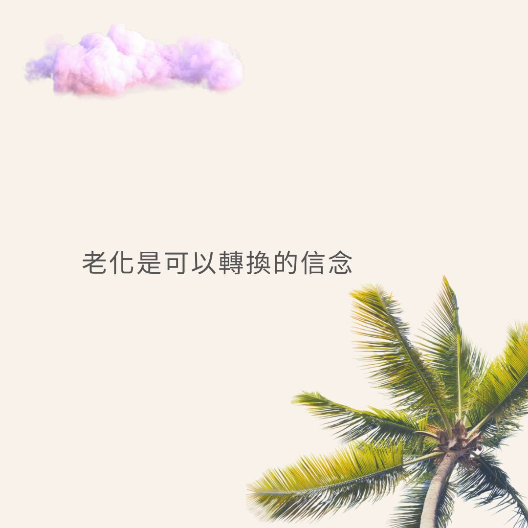 青春與DNA的秘密｜信念、外貌與祖先記憶的啟示