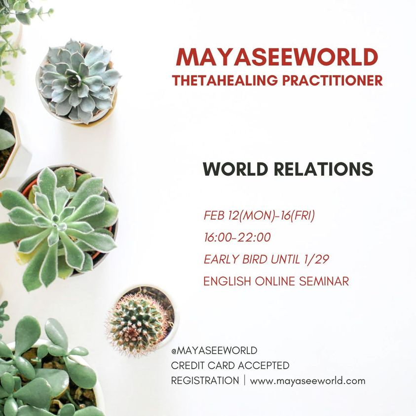 希塔療癒｜世界關係｜Theta Healing｜World Relations