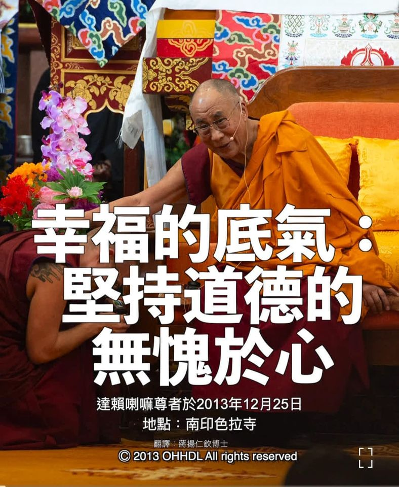 慈悲的不同高度