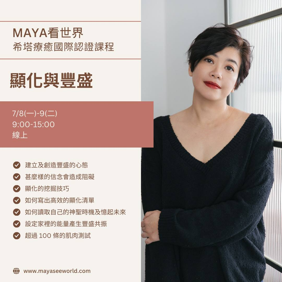 如何運用震動頻率吸引豐盛的11個小訣竅