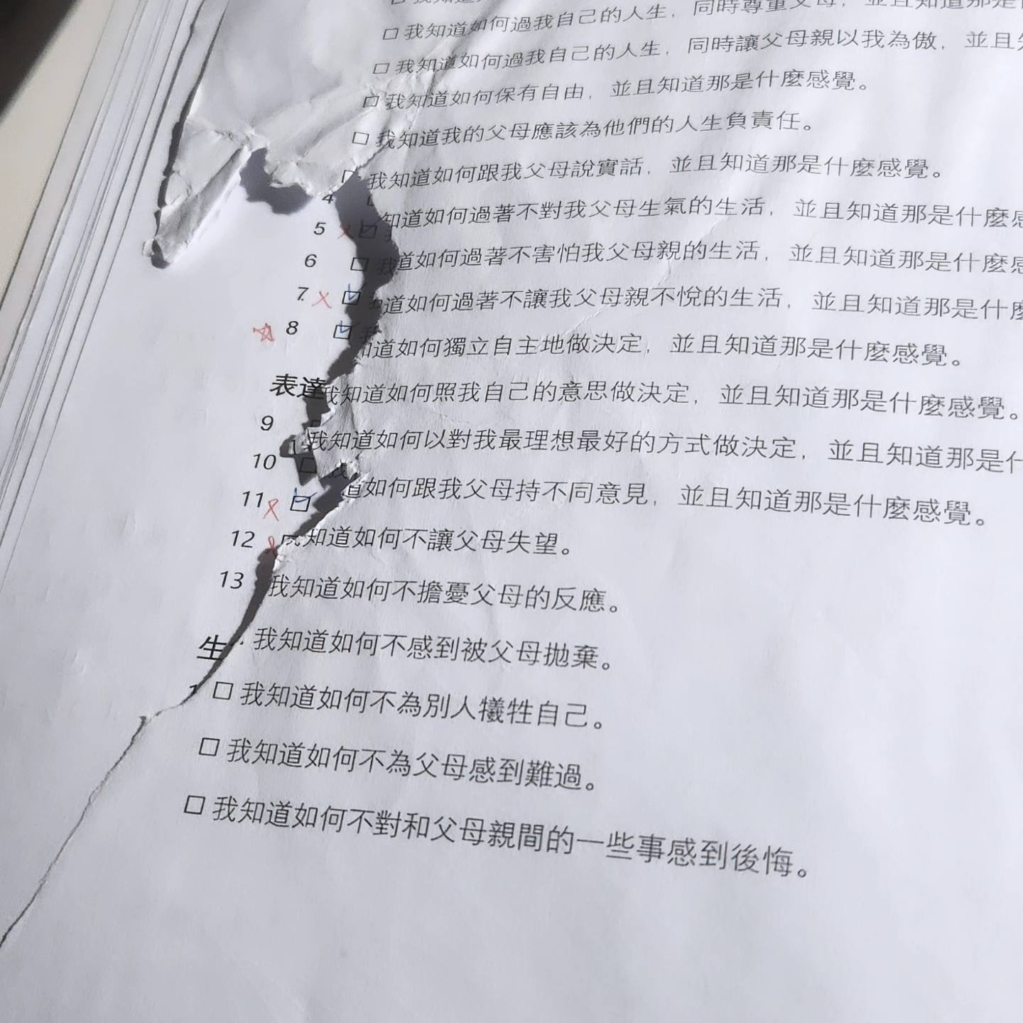 希塔課程｜生活贏家