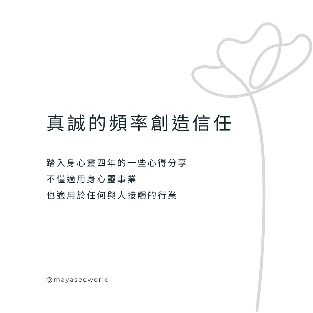 教學就是頻率：打造讓學生願意共振的高質感教學品牌