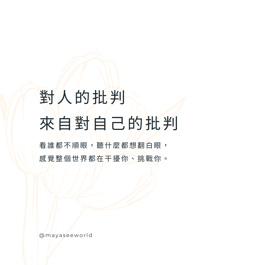 為什麼最近誰都看不順眼?其實是你太累了,不是他們太差