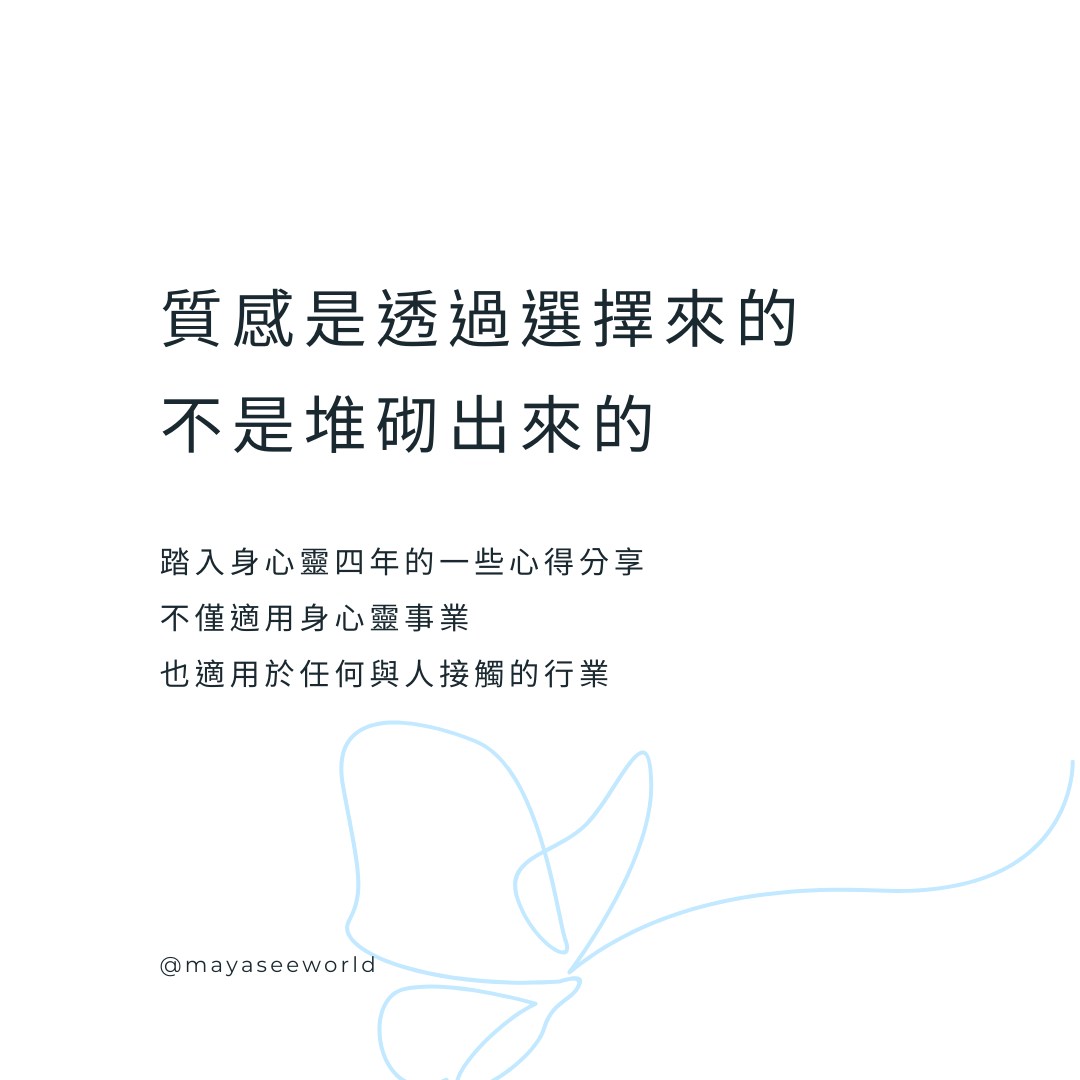 打造教學品牌的靈性思維：用快樂創造豐盛，用能量吸引對的學生