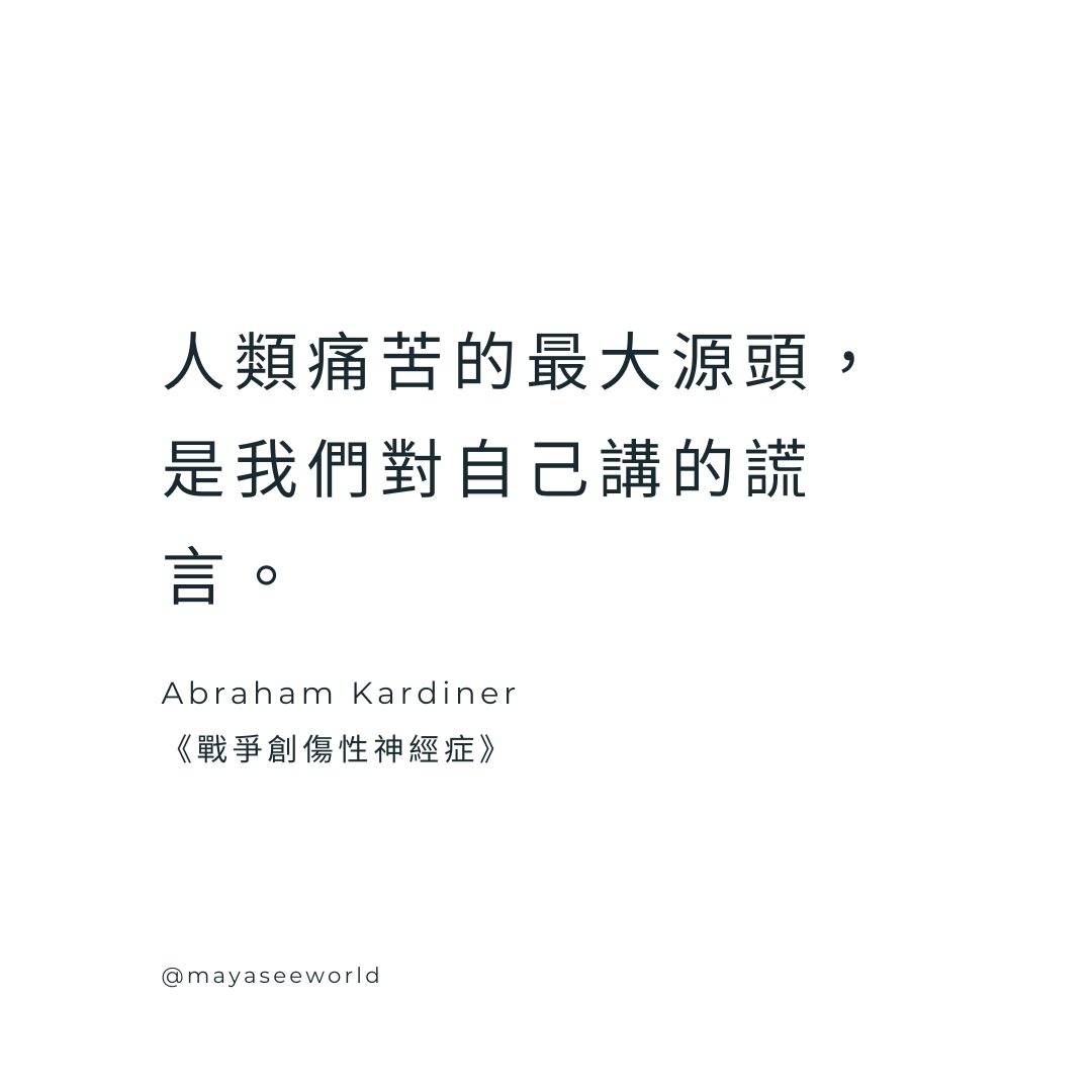 真正的療癒，從誠實開始