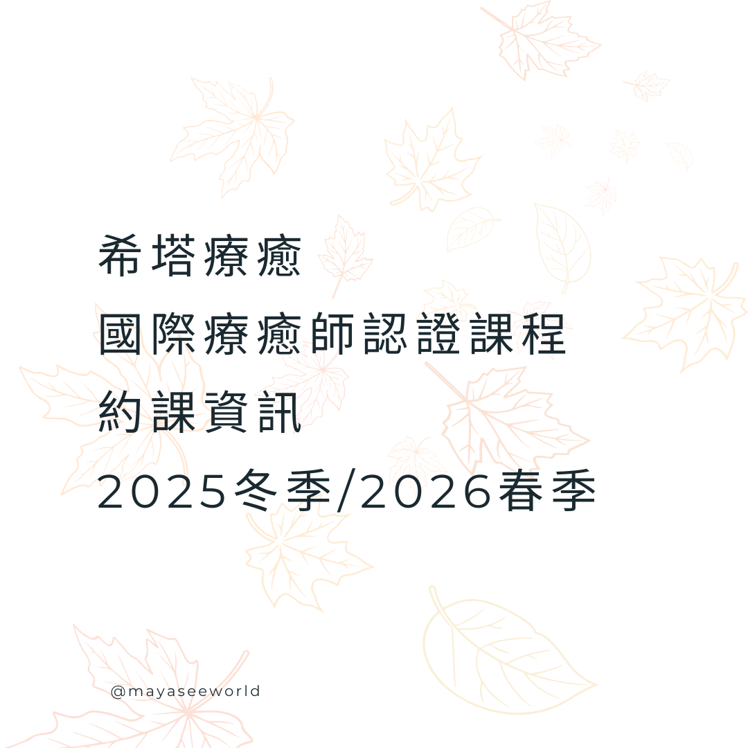 2025Q4/2026Q1開課計畫