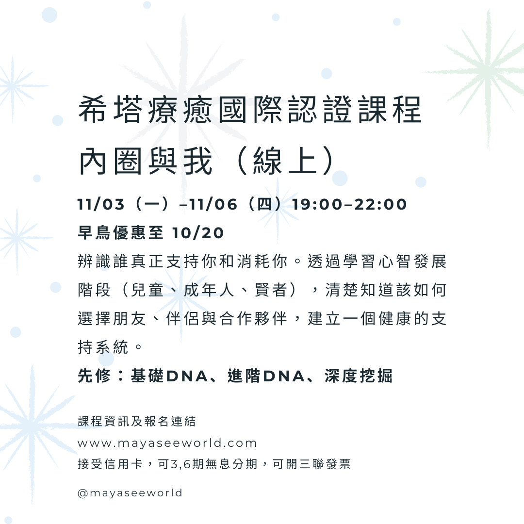 釋放挫折中的不舒服