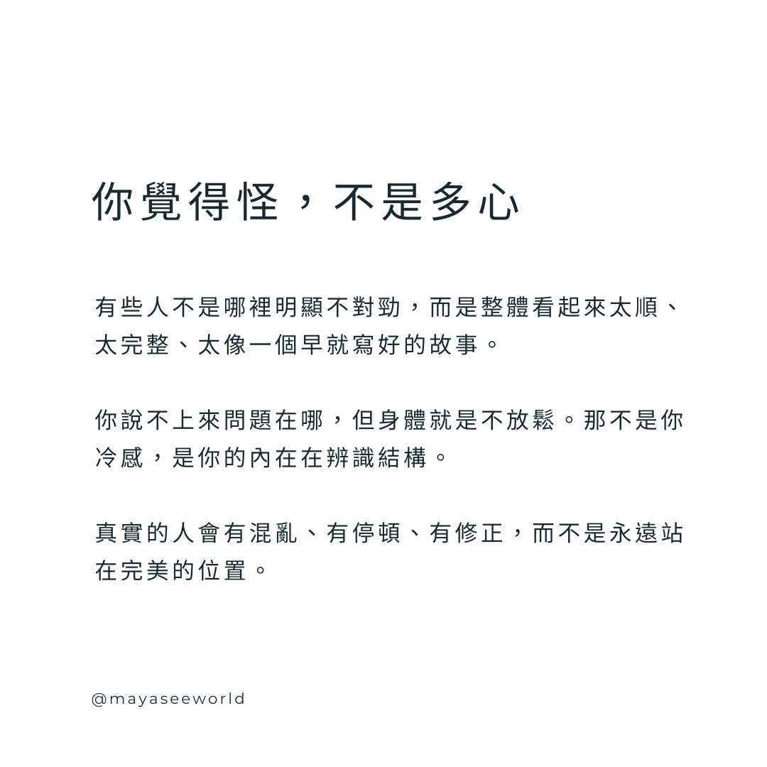 有些人活在角色中，而不是活出自己