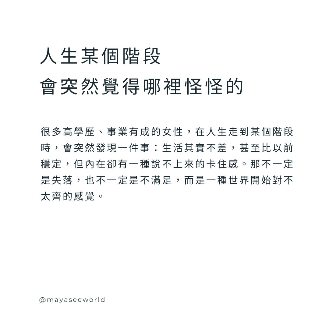 高學歷高成就女性擇偶困境